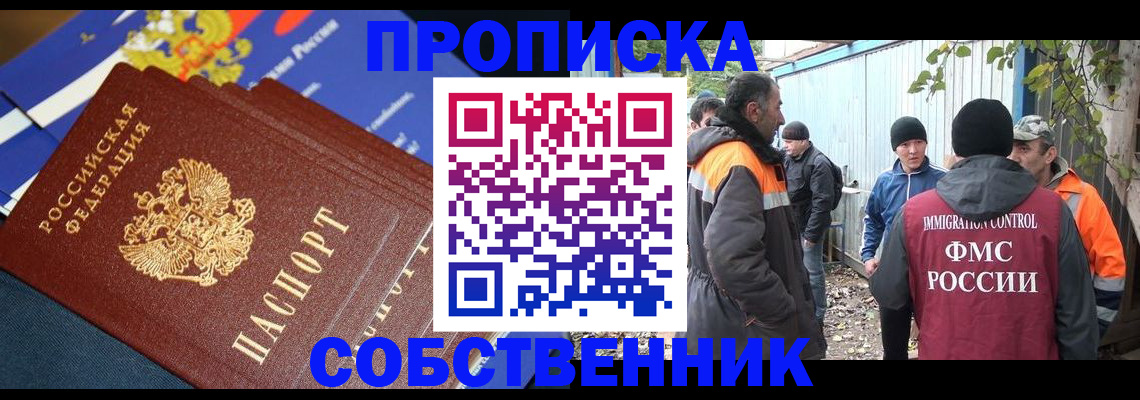 найти адрес прописки в Пласте